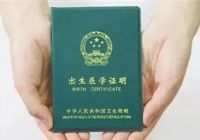 【便民】@所有人！武宁县人民医院《出生医学证明》办理流程请查收