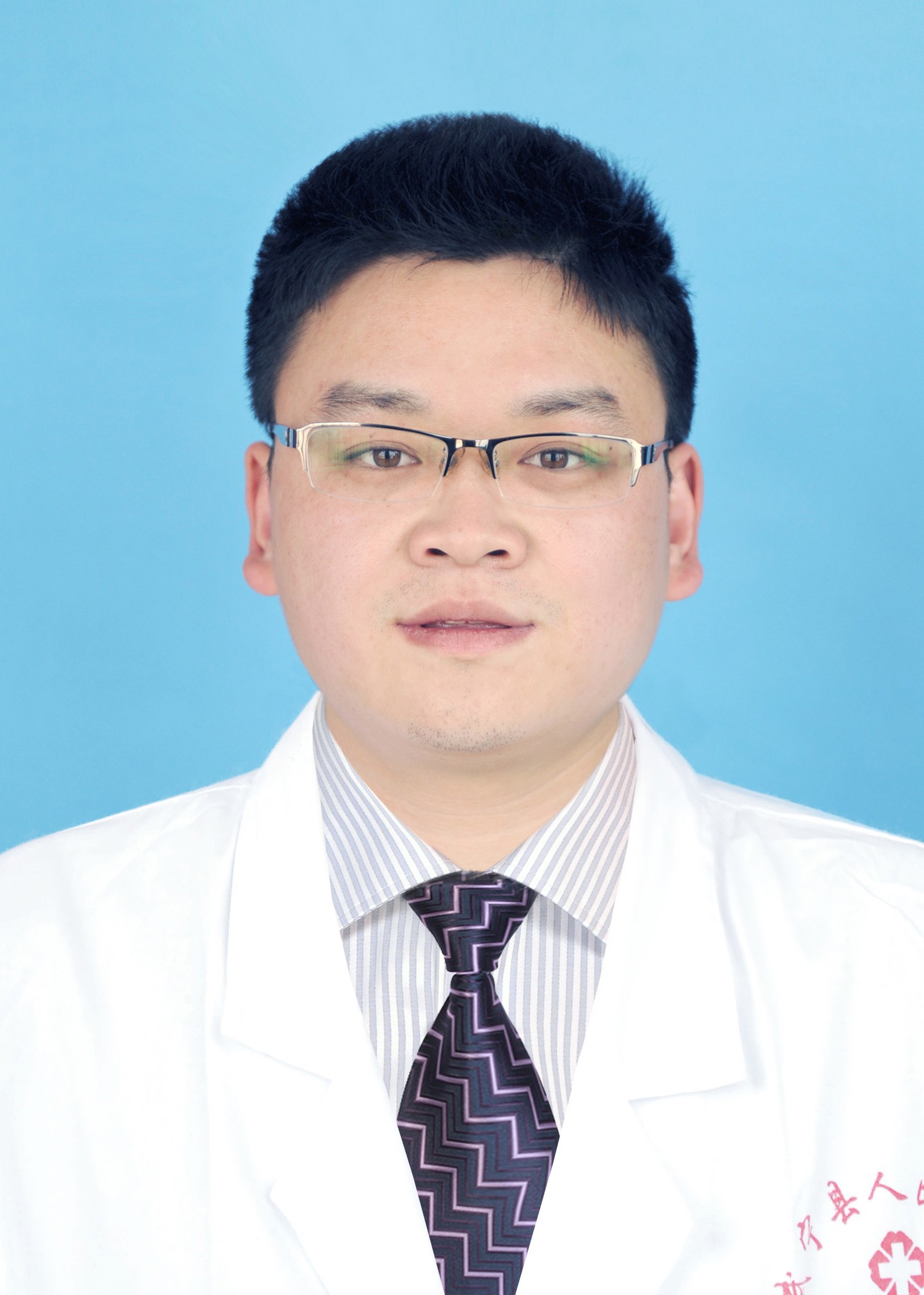 主治医师 罗班张