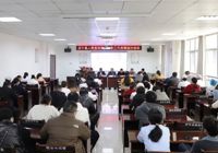 【唯实争先 奋进有为】 武宁县人民医院召开第八届职工代表第四次会议