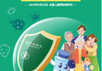 【4.25全国儿童预防接种日】武宁县人民医院预防接种门诊：共同行动 接种疫苗 为全生命周期护航