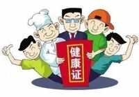 【便民服务】武宁县人民医院健康证办理须知