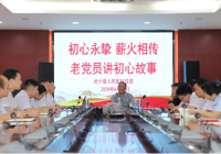 【初心永挚 薪火相传】武宁县总医院人民医院院区退休党员讲述初心故事