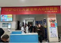 【守护健康 从“心”开始】武宁县总医院人民医院院区特邀江西省心血管病专家团队来院开展义诊活动