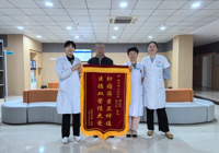 【精准筛查】58岁男子体检发现肠癌，特送锦旗表示感谢