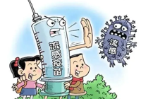 【健康科普】流感疫苗开打啦！这些知识你要懂