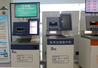 【就医新体验】武宁县总医院人民医院院区上线胶片自助打印机，电子胶片、实体胶片由您自己做主选择！